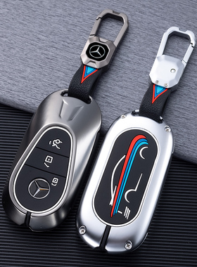 2022款奔驰s级s400l壳新c级c200ls450l男c260l车金属钥匙壳扣包女