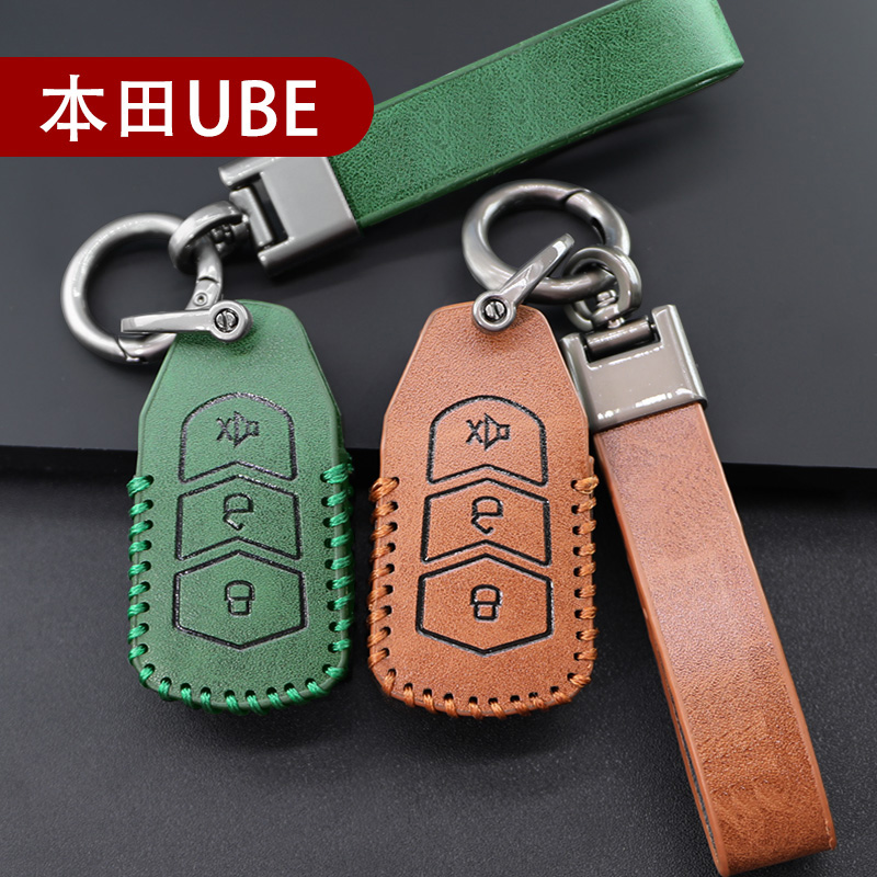 五羊本田U-be钥匙套电动车ube