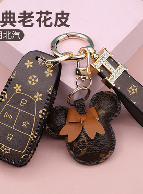 适用于北汽绅宝d50钥匙套智道d70智行x55BJ80s50BJ40壳EX360老花