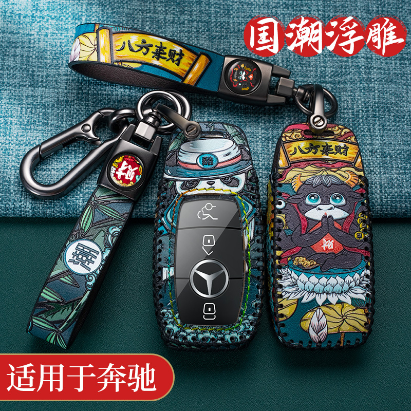 适用于奔驰c260l钥匙套高档扣