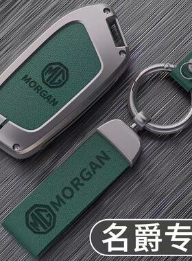 2021款名爵钥匙套名爵6pro5金属zs专用hs第三代领航mg5全包车壳扣