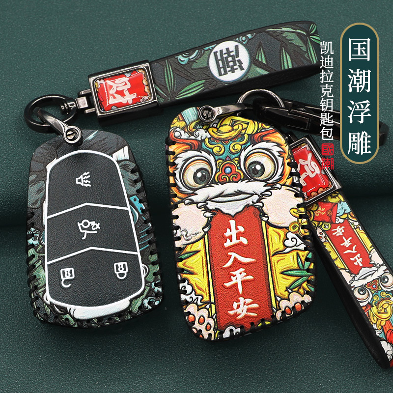 凯迪拉克车钥匙包真皮扣