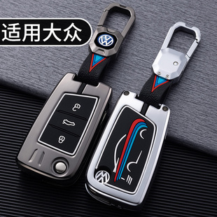 适用于大众钥匙套速腾途观朗逸车宝来polo探岳凌高尔夫金属保护壳