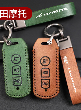 适用本田摩托车125la佛沙钥匙套pcx160钥匙套改装件遥控钥匙包扣