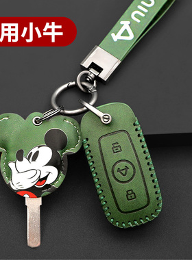 适用于小牛电动车G0钥匙套GOVA/F0/G1/G23遥控包C0皮套扣钥匙壳包