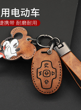 适用于台铃钥匙包绿源TAILG可派M9优乐新日电动车遥控器保护套壳