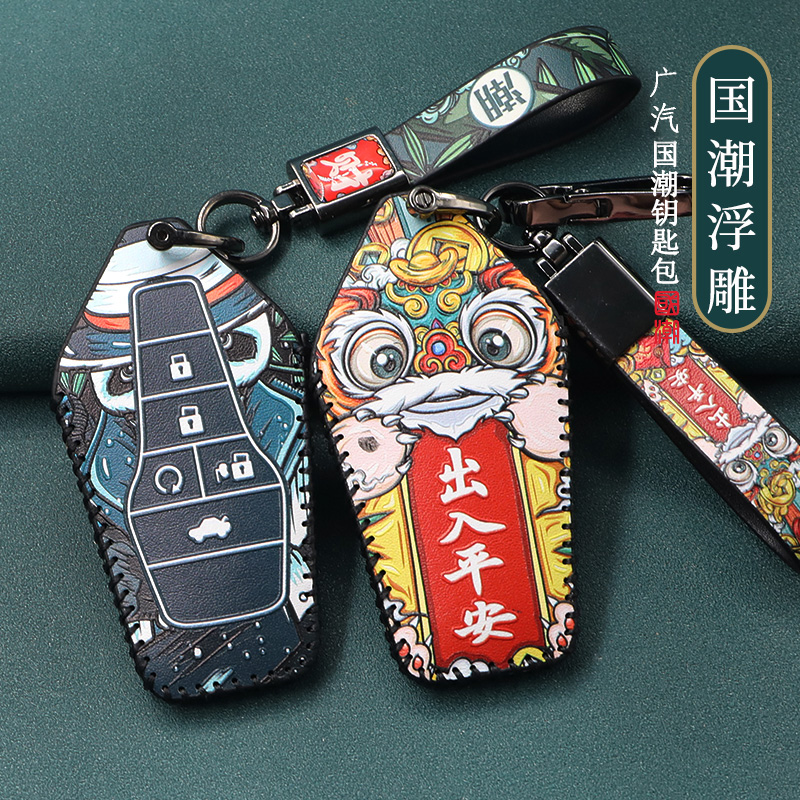 广汽蔚来合创007钥匙套