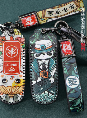 适用于雅马哈钥匙包YAMA台湾产TMAX560感应tmax530遥控锁匙保护套