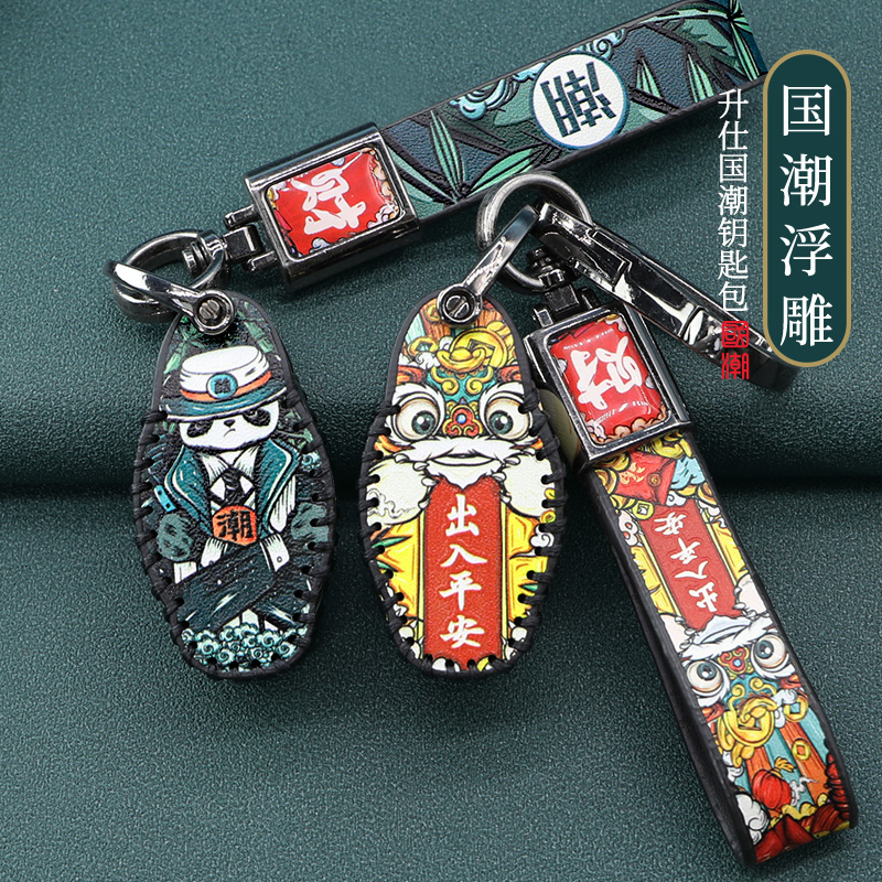 升仕钥匙套手环摩托车包扣壳套