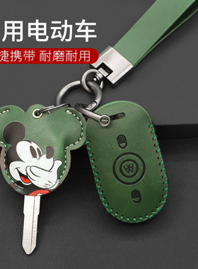 新款爱玛AM1电动车钥匙套艾玛E350小蜜豆雅迪新日电瓶摩托车包扣