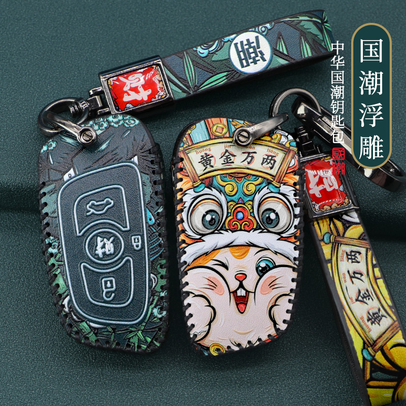 适用中华V6V3钥匙套h330H530