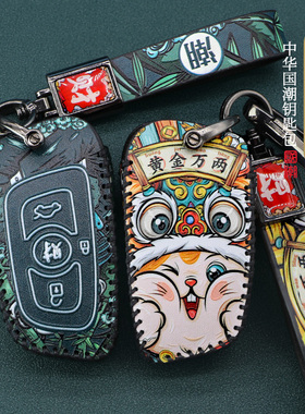 适用中华V6 V3钥匙套 V7 V5 H3骏捷 h330 H530汽车牛皮钥匙包扣壳