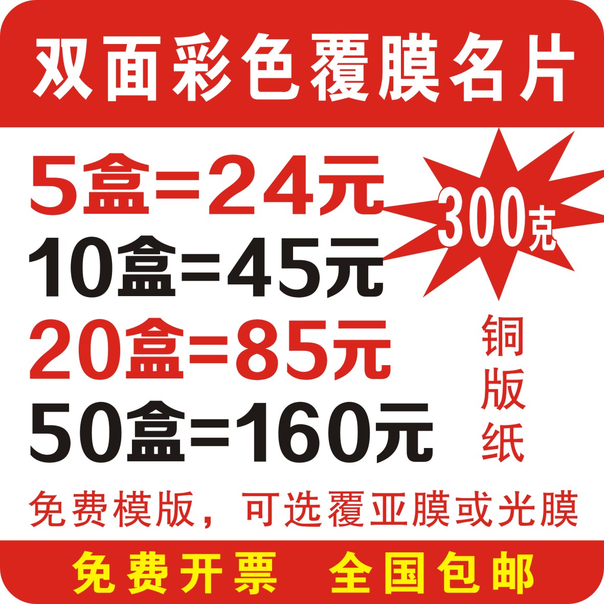 铜版纸双面覆哑膜光膜定制彩色吊牌制作亮膜卡纸名片烫金圆角打孔