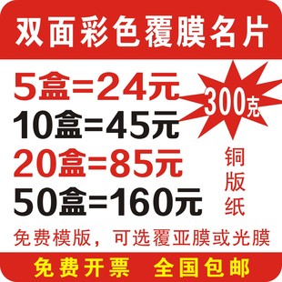 铜版纸双面覆哑膜光膜定制彩色吊牌制作亮膜卡纸名片烫金圆角打孔