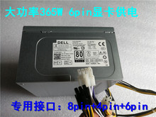 DELL T1700 T20 T3620电源3020 9020 3980MT电源 365W T1M43