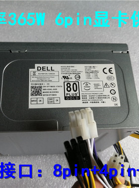 DELL T1700 T20 T3620电源3020 9020 3980MT电源 365W T1M43