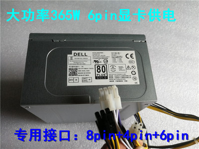 原装全新主机电源DELL戴尔