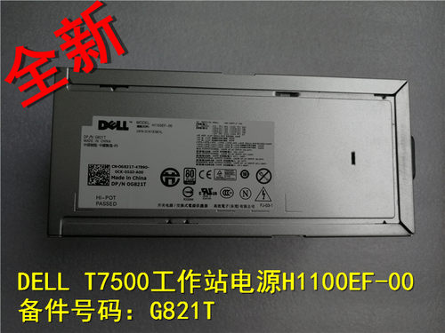 Dell工作站电源h1100ef1100W