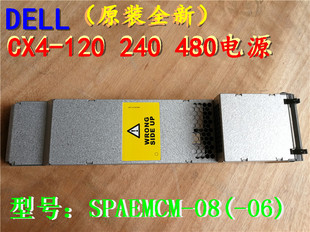 480电源SPAEMCM 2X6PG 000 CX4 120 523 071 559 DELL 240 EMC