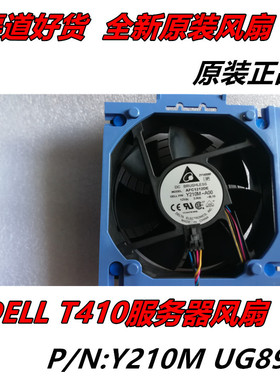 全新戴尔风扇DELL T410服务器风扇AFC1212DE Y210M UG891 R150M
