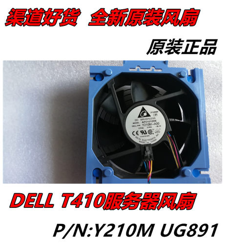 全新原装戴尔风扇服务器