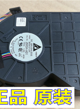 全新DELL 390 790 990 SFF风扇BFB1012H PVB120G12H-P01 J50GH