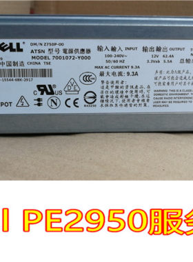 全新原装服务器电源Dell戴尔750w