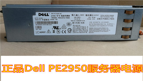 全新原装服务器电源Dell戴尔750w