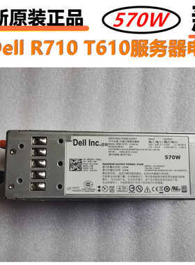 全新库存戴尔服务器原装电源
