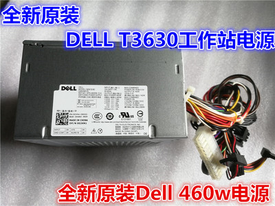 原装主机电源Dell戴尔工作站460W
