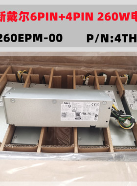 全新DELL 3050 5050 7050 7060  3991电源260W D260EPM-00 4THK0