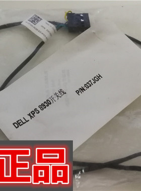 戴尔原装开关Dell XPS8910 8920 8930开关线电脑按钮 Dell 37JGH