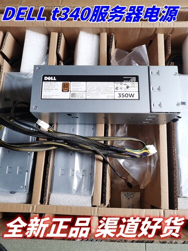 服务器主机电源t340350w电源铜牌