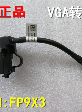 原装接口卡连接线全新DELL FP9X3 7040 3040 5040 3046VGA转接线