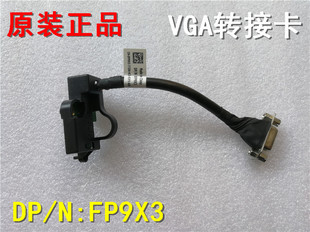 接口卡连接线全新DELL 5040 FP9X3 3040 3046VGA转接线 7040 原装