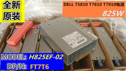 全新DELL T7910 T5810 T7810电源 H825EF-02 W1FJK FT7T6 825w