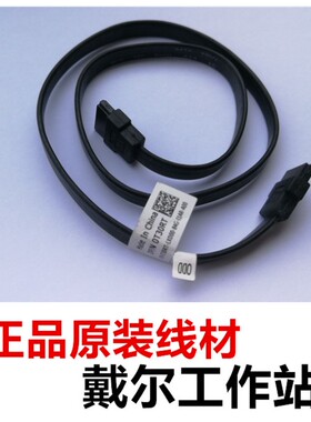 戴尔原装线材DELL T30RT T5600 T5610 黑色 SATA 串口光驱线