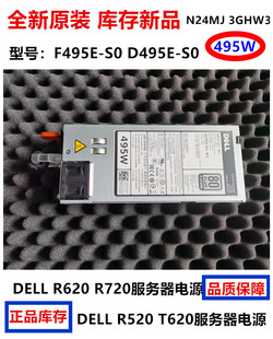 3GHW3 R620电源495W N24MJ D495E F495E 全新戴尔DELL R720