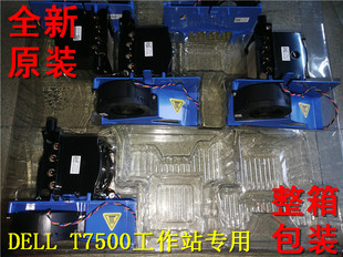 DELL W567F T7500 Y730D GFF8K T5500散热器风扇G082W 全新原装
