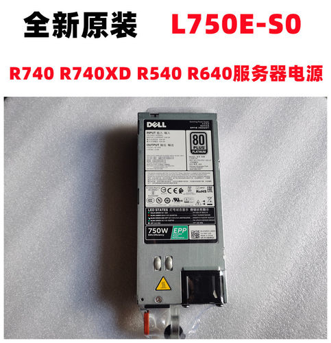 服务器主机电源R730R740dell