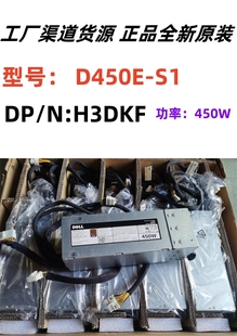 T430 R530电源 非冗余冷电源 全新戴尔 450W D450E H3DKF Dell