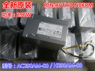 T130 T30 T3620 T1700服务器电源AC290AM 全新DELL H290AM T20