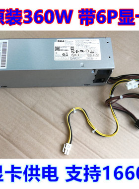 全新DELL 3050 5050 7050 7060 3991电源360W 500W VM8KR H360EGM