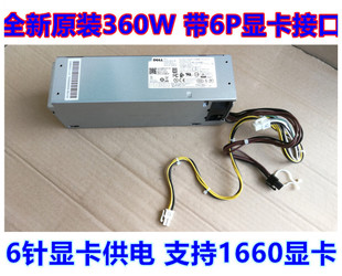 全新DELL 3050 5050 7050 7060 3991电源360W 500W VM8KR H360EGM