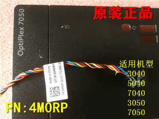 3050 全新DELL 7040 5040 7050MT开关线开关键4M0RP 3040