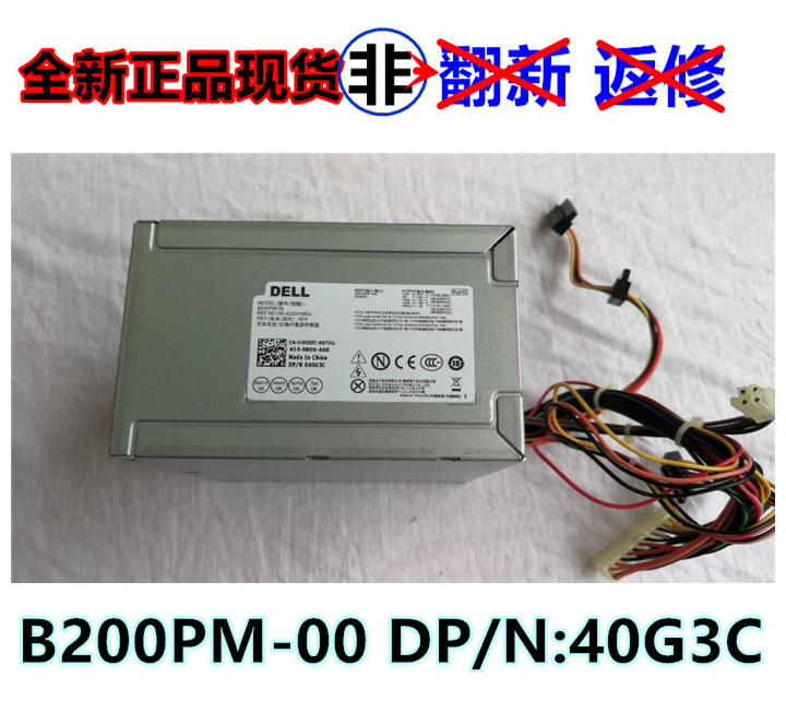全新Dell/戴尔电源测试推荐