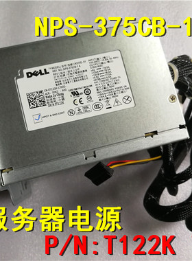 全新原装正品戴尔DELL T310服务器电源T122K T128K NPS-375CB-1A