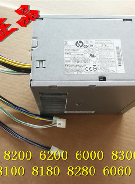 全新HP Compaq 8280 6280 8380 8200 8100 6080 6200 电源MT 320W