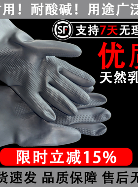 黑色橡胶手套加大加厚工业防化加厚耐酸碱耐脏防套工作用水水产手