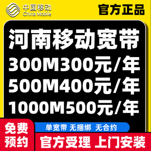 河南宽带办理上门安装宽带套餐新装上网融合无线千兆家用宽带